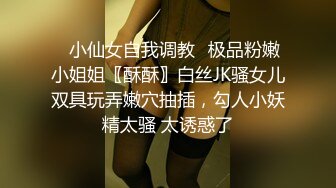 黑丝漂亮伪娘 啊啊好舒服 插深一点 干嘛这么用力 我喜欢你 被大鸡吧小哥哥各种姿势输出 最后貌似还没有满足