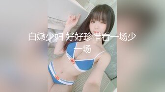 [2DF2]小情侣性爱收费新作-白虎女主vs女装癖男主 花样特别多 无套扛腿冲刺爆操 高清1080p [BT种子]