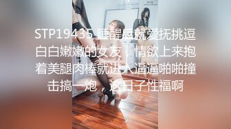  八块腹肌猛男约炮单位女同事到简陋出租屋啪啪干到她表情疼苦的呻吟