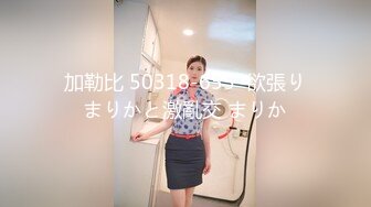 加勒比 50318-655  欲張りまりかと激亂交 まりか