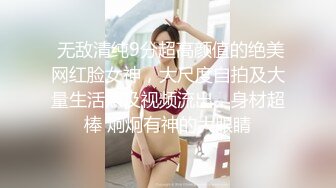 【新片速遞】洞中偷窥眼镜小表妹洗香香 迟迟不敢下手 晚了一些 但该看的都看到了 解馋了 身材真好 高清原档 