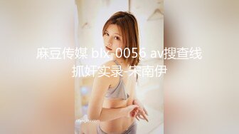 (杏吧傳媒)(xb-69)(20230113)女友感染新冠我的特殊治療方法-美醬.TS