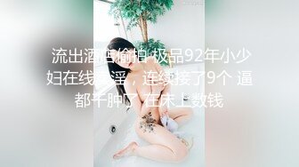 金善雅 潜规则内衣御用模特 情趣女仆的超欲肉体 狂肏蜜穴激射蜜桃臀