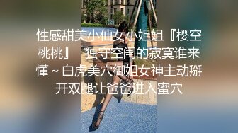 【新片速遞】无毛白虎小萝莉被大哥玩弄调教，眼罩骨头丝袜小乳夹给小骚逼安排上，淫声荡语口交大鸡巴，肛塞跳蛋爆草抽插