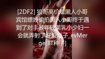 STP23803 两个萝莉少女的激情4P 奶油盛宴涂抹全身让小哥哥舔弄好刺激 一起口交大鸡巴床上被两个小哥爆草 精彩刺激