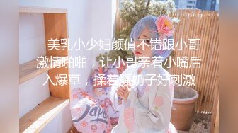   微胖丰满韵味少妇啪啪女上位无套操穴，半老徐娘很有味道，最后边打飞机一边深喉爆一嘴