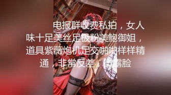 【新片速遞】  黑丝伪娘互相贴贴 小母狗大牛子甩甩被狠狠的怼 吐着舌头表情很享受 后面冲刺射了一屁屁 自产自销乘热还要舔干净 