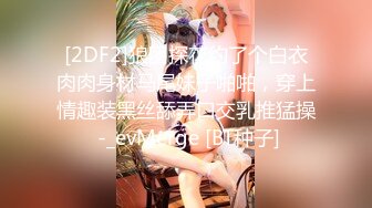 纯绿男友邀请朋友来干漂亮性瘾『精厕女友』爆裂黑丝 前怼后操 疯狂3P 粉丝定制篇