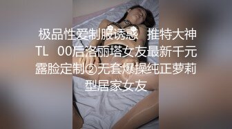 TS伪娘人妖❤️Kittyyumiko❤️喜欢和直男做 甜美可爱的外表下长着一根大肉棒 反差感十足！【219V】 (149)