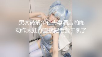 【AI换脸视频】江疏影 找个黑人还不够，多人加入