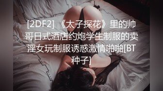  良家妹妹约出来操逼 妹妹很文静 直接推倒扒内 张开双腿爆操