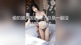 模特私拍套圖 秀色可餐 凹凸別致的惹火熱辣身材掰穴媚態讓人雞動