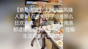 分享在家真实迷玩黑丝美少妇 短裤脱了又穿回去 貌似经过激烈思想斗争 拍摄和手法都很生蔬