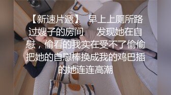 瘦小身材大大能力，口的很卖力，女上位操逼 淫水直流