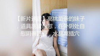 猥琐胖子勾引房东那18岁单纯的女儿，还居然搞到手了，一起喝了点酒就上了她，下面好紧好紧，美眉即爽又疼 哇哇叫 还喷水了