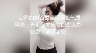 淫荡反差眼镜小姐姐