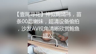 白虎肥穴蜜汁女神 NANA OF原版NTR3：给老公的礼物 油亮丝袜配高跟 绿帽老公 淫语不停