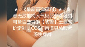 91Fans QDOG001 粉色佳人的極品美穴 粉色情人