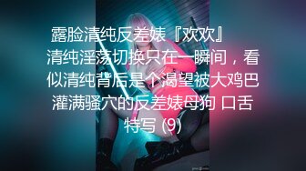 你的女神有钱人的母狗！推特富二代【上海大少爷】订阅性爱私拍②，约炮各行各业极品露脸母狗，人生赢家 (10)