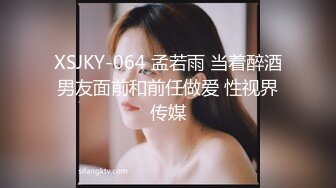 90后大个妹子皮肤白皙