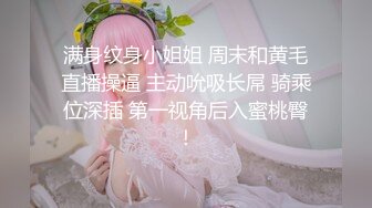 很美的小少妇跟大哥激情啪啪 口交足交让大哥给舔逼真骚 全程露脸风骚翘臀让大哥草着还跟狼友撩骚不要错过