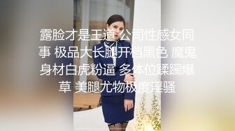 良家反差老师穿jk被多人玩弄啦！人前人后两个样！