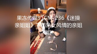 IDG5493 爱豆传媒 網約車司機爆操不良學生妹 文文