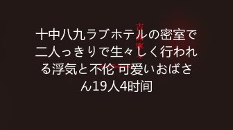 STP18092 【今日推荐】最新蜜桃蜜桃影像&amp;她趣原创联合出品-圣诞礼物『禁锢女优』任你插 淫荡女神疯狂3P激战