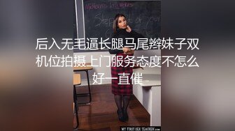 【新片速遞】  丝袜高跟露脸有纹身的小少妇跟小哥剧情演绎，被扒光了玩弄按着头草嘴甜逼抠穴玩骚奶子，各种体位爆草蹂躏[1.33G/MP4/01:21:06]