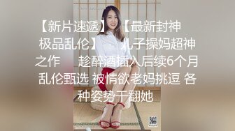 肛交射了后，骚货炮友还在搞我，精液都流出来了【内有联系方式和渠道】