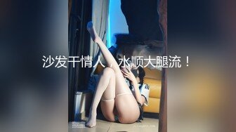 手势验证 操同事老婆第一次有点害羞不过水很多