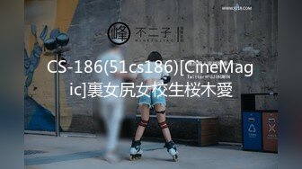 CS-186(51cs186)[CineMagic]裏女尻女校生桜木愛