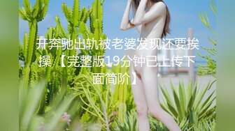 唯美女神全程露脸诱惑狼友，黑丝情趣用奶子夹着自慰棒好刺激，自慰骚穴掰开给狼友看特写精彩刺激撸管推荐1