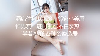 酒店偷拍10-28！邻家小美眉和男友一进门就忍不住亲热，学着AV的各种姿势造爱