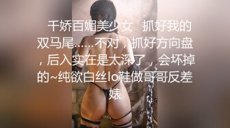 ✿千娇百媚美少女✿抓好我的双马尾……不对，抓好方向盘，后入实在是太深了，会坏掉的~纯欲白丝lo鞋做哥哥反差婊