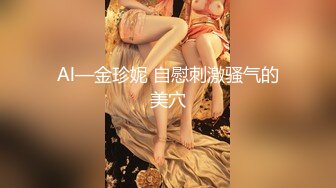 抖音 王紫-3 顶级颜值身材 半裸裸舞脱衣舞+自慰呻吟 (2)