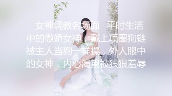 《极品反差婊❤️私拍》万人求档OnlyFans上流高颜气质女神【奥义】不雅私拍第二部❤️金主们的精盆泄欲器3P视觉盛宴