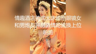 【新片速遞 】 《顶级震撼㊙️极品骚婊》最新万狼求购OnlyFans地狱调教大师dogma私拍完结多种刺激玩法吃精双通露出阴门大开