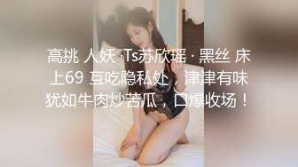 【MP4/HD】宅男程序員微信約炮騷氣拜金女 李依依