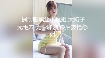 ❤️宅男女神福利，推特S级身材反差小母狗【甜儿亲亲】VIP私拍， 一手难握的极品豪乳各式玩弄胸大屁股大私处嫩