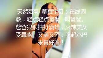 房东的玩物，不穿内衣逛街任务反差眼镜娘网红女神『奶咪』剧情系列，劲爆完美身材波涛胸涌 超嫩小穴 顶宫灌精