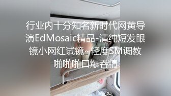 【新片速遞】爆乳开档黑丝少妇露脸跟眼镜小哥一起直播大秀，让小哥揉奶子，跳蛋玩弄骚穴，小嘴还要深喉大鸡巴浪叫呻吟