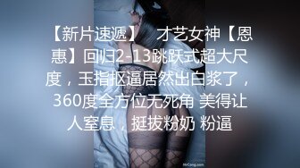 顶级尤物性感台妹！爆乳肥臀无毛馒头穴！珍珠内裤吊带黑丝，骑乘位深插到底，猛扣逼高潮喷水