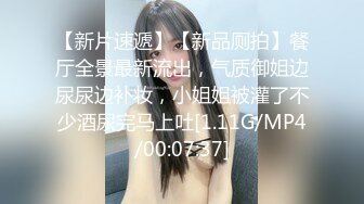 【新速片遞】 绿帽老公带着美女老婆酒店找单男啪啪自己在旁边拍