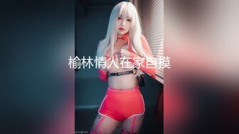 ♘❤沖田杏梨♘❤日本福利姬巨乳女优 极品美腿 颜值在线 质量上乘 身材好的沒話說 (5)