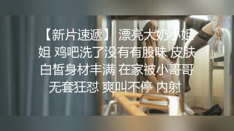 正面爆操捆绑反差妹