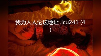 ❤️孕妇 ·李薇雅 ·❤️ 怀孕7个月，挺着肚子找鸡巴，平日都像个女王一样，想要的时候真的可以很贱很贱，操烂骚逼！