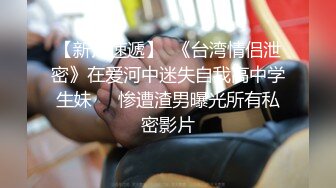 【新片速遞】   上海漂亮F奶爆乳人妻 已经被调教成随时可以三通的性奴母狗 成为了鸡巴套子 这骚逼可以拳交了吧 奶大逼肥