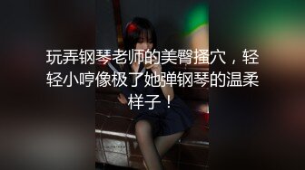 阴唇很长的长腿模特儿女神，高挑苗条的身材，白皙皮肤，妖艳迷人高颜值脸蛋儿，摄影师的咸猪手，舔得她酥酥的