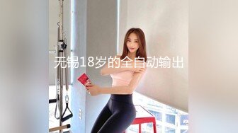 新人深圳单女00后小妹妹可约聊第一次玩